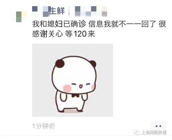 微信朋友圈信息滞后