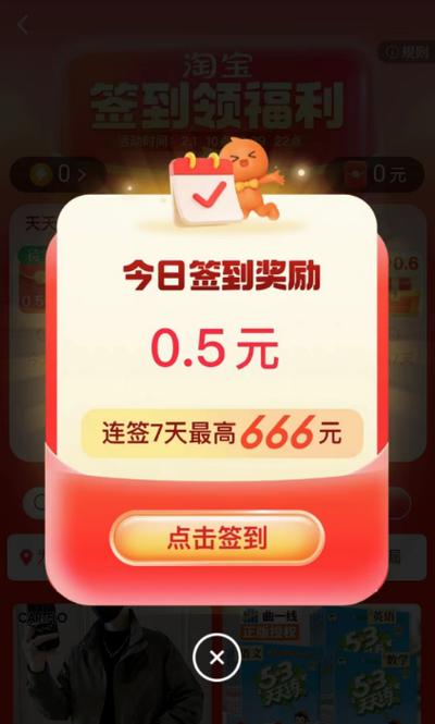 每日签到领红包怎么领
