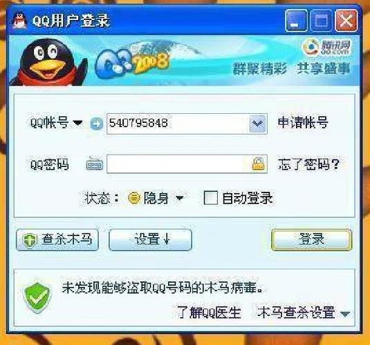 qq怎么购买永久字体
