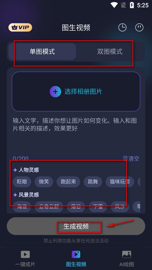免费做照片视频的软件