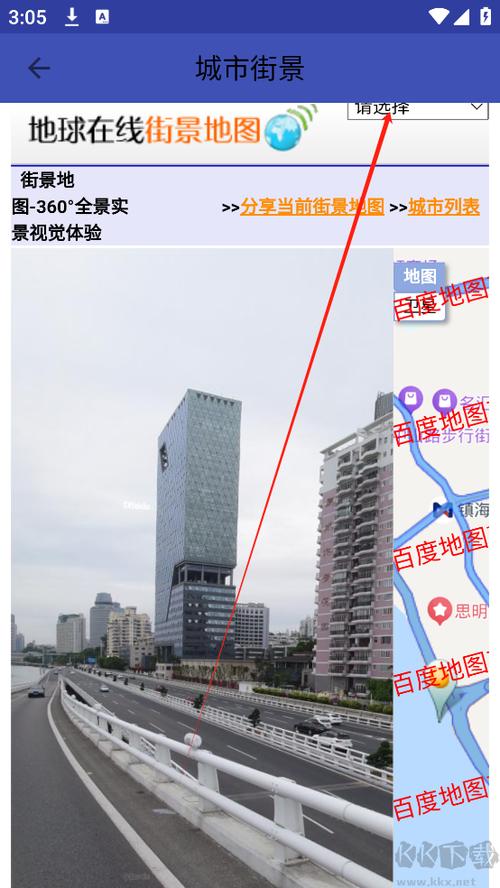 北斗卫星地图app官方下载