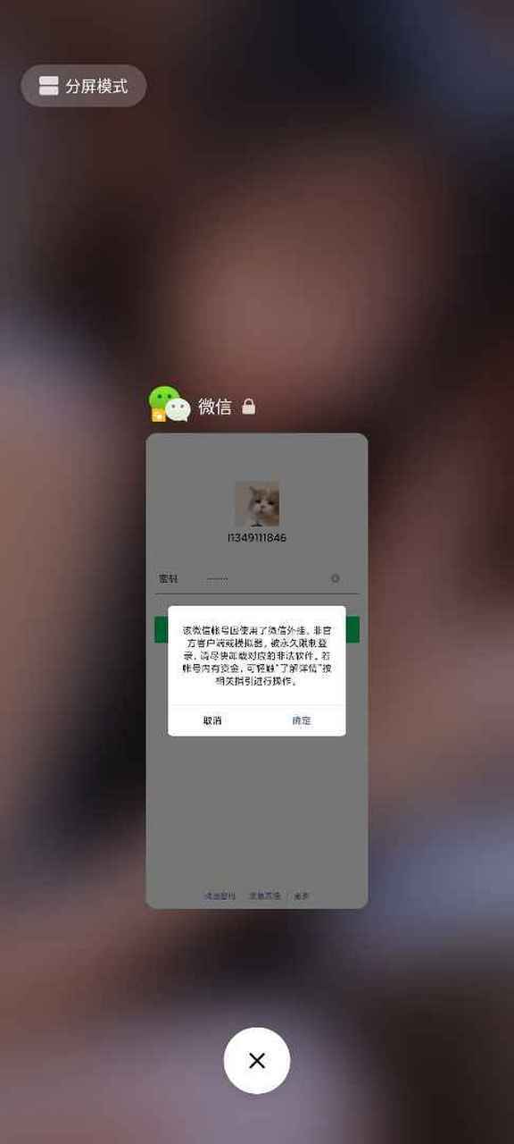 手机自带双开会封号吗