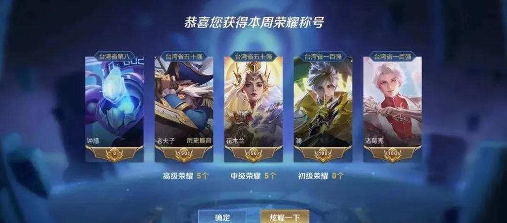 王者荣耀战区排名查询