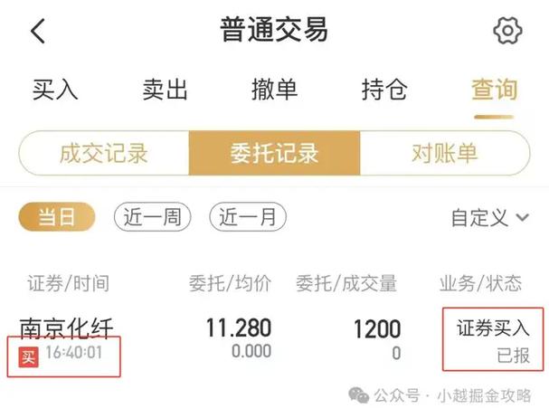 股票交易委托电话号码