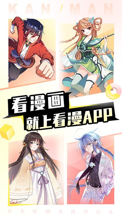 免费观看动漫app软件下载大全缩略图