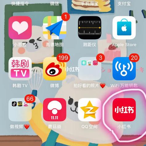 小红书商家版修改器缩略图