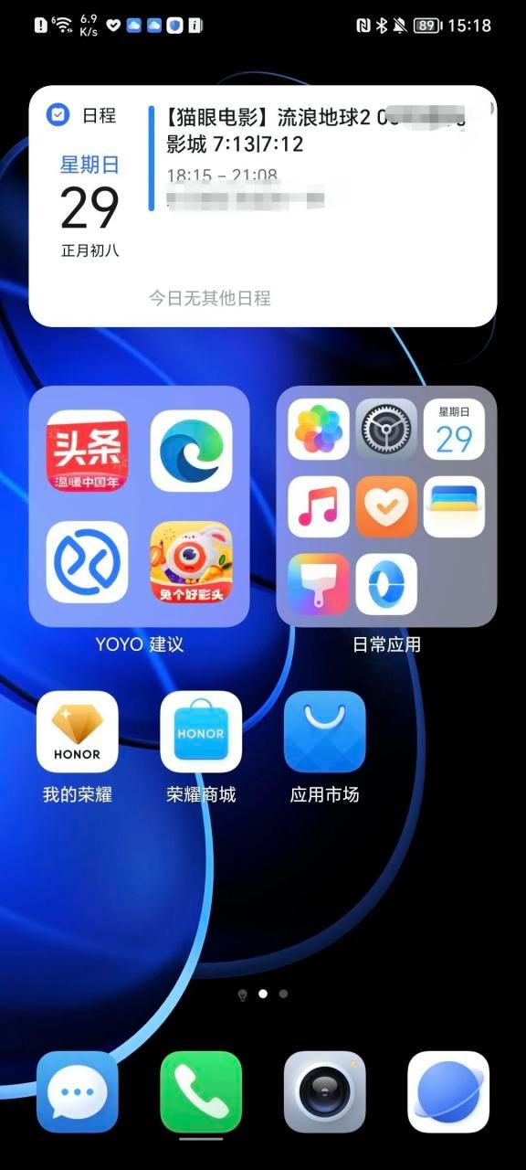 荣耀magicos7.0下载