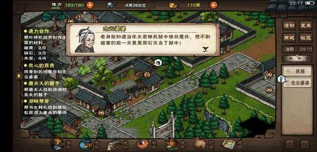 烟雨江湖点墨剑法怎么获得