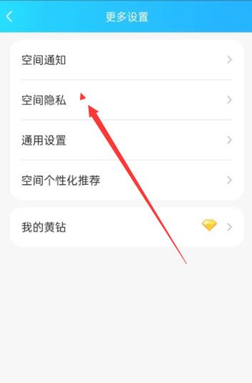 怎么破解别人qq空间访问权限