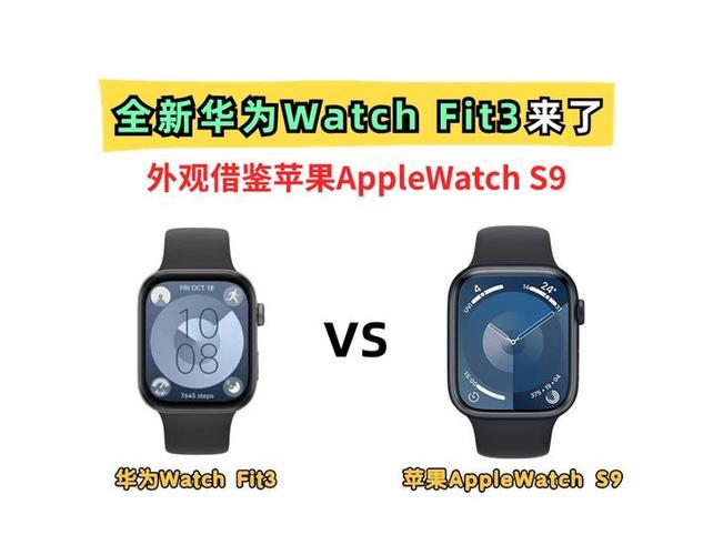 iWatch链接华为