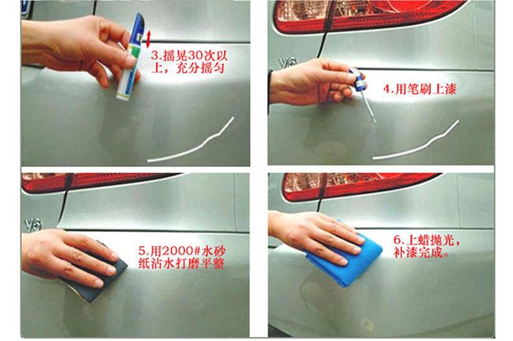 补漆笔的正确使用方法