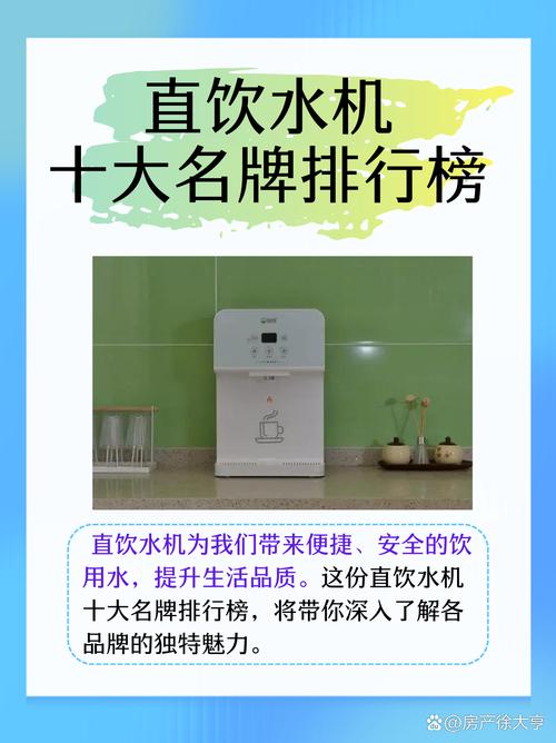 十大公认饮水机品牌