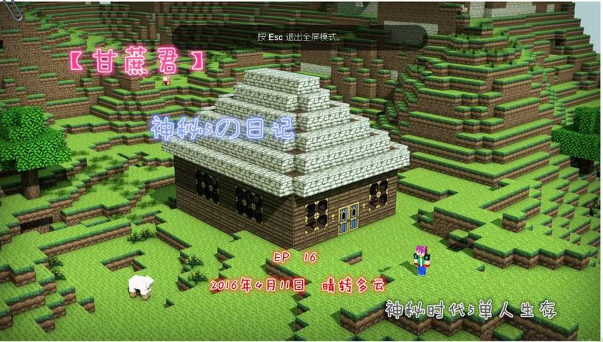 mc神秘时代人类