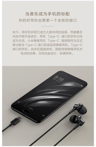 小米typec降噪耳机固件升级缩略图