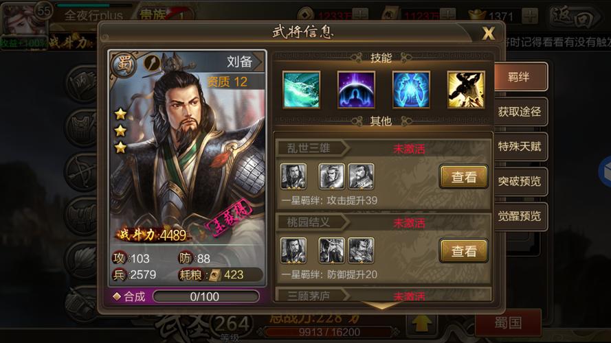 刘备磕头1内购破解版下载