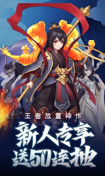 王者百将传破解版