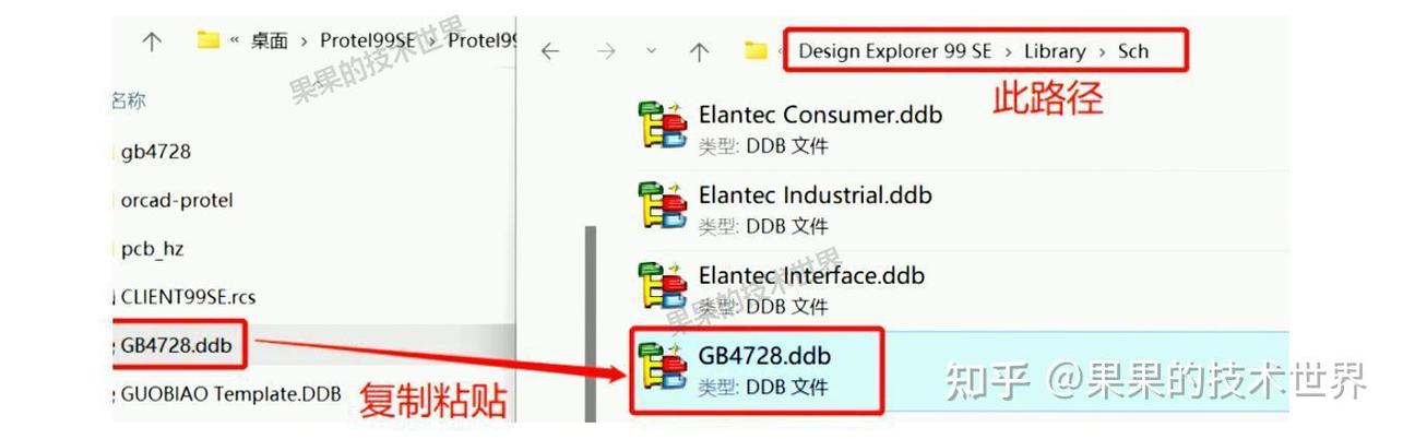 安装protel99软件步骤缩略图