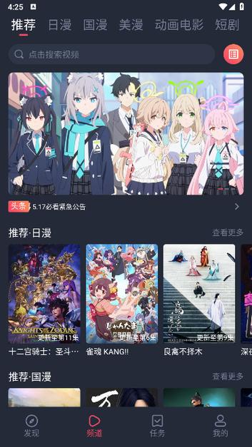 次元喵官方正版下载最新缩略图