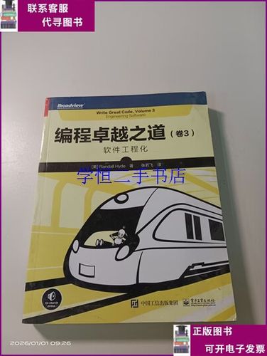 好的软件应该具有的特征