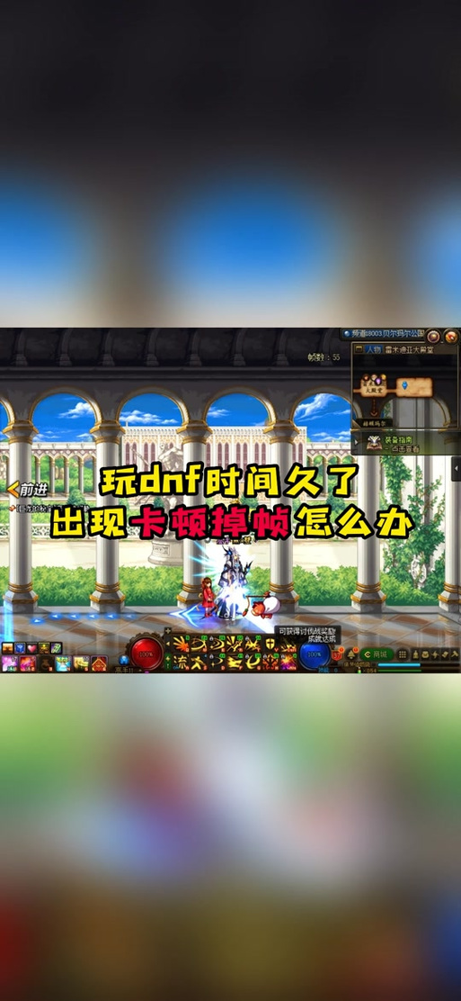笔记本玩地下城帧数低