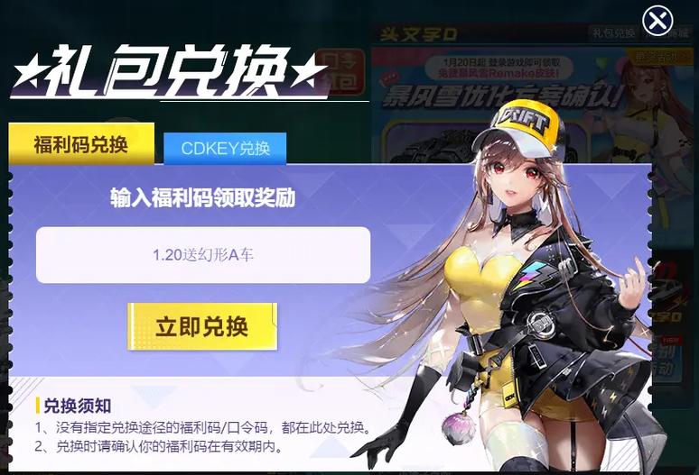 QQ飞车永久机甲兑换码图标