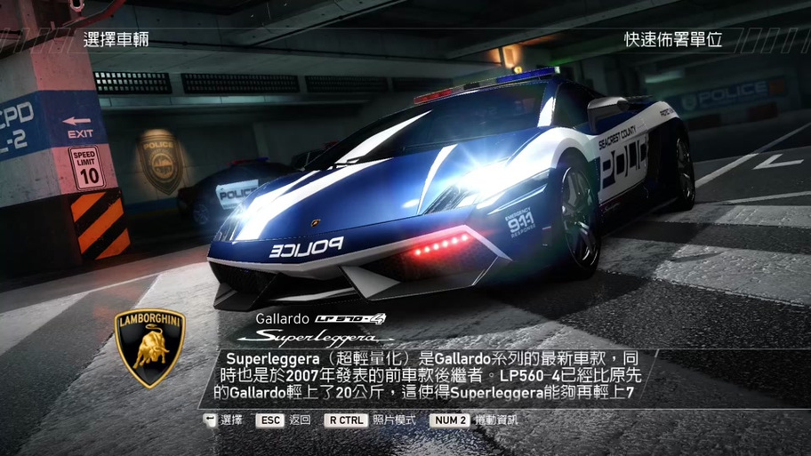 极品飞车14警车最后一关缩略图