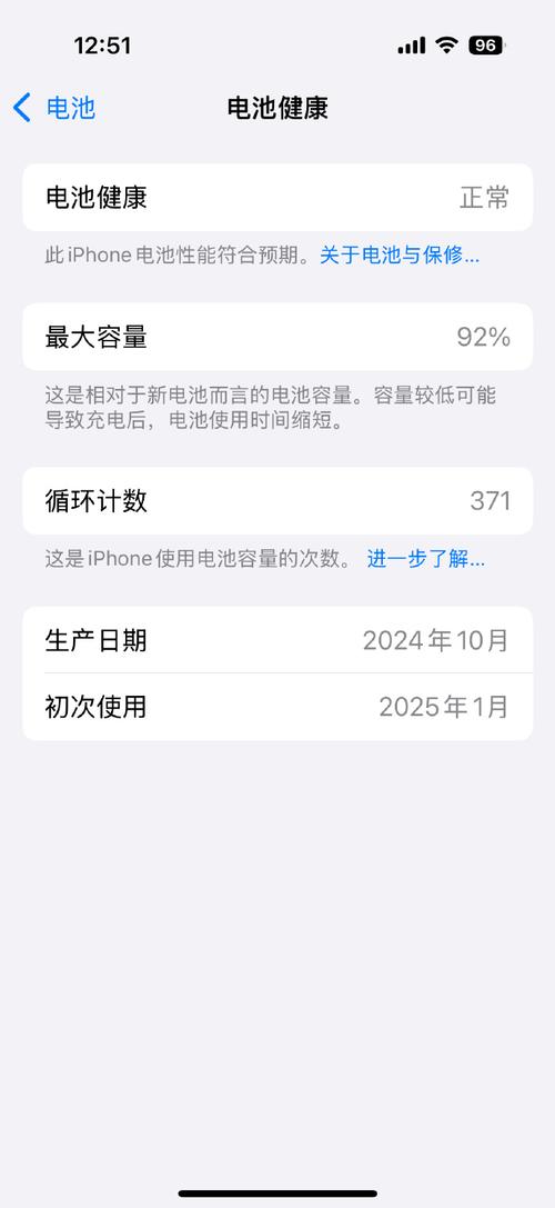 苹果电池健康度剩余81需要换吗缩略图