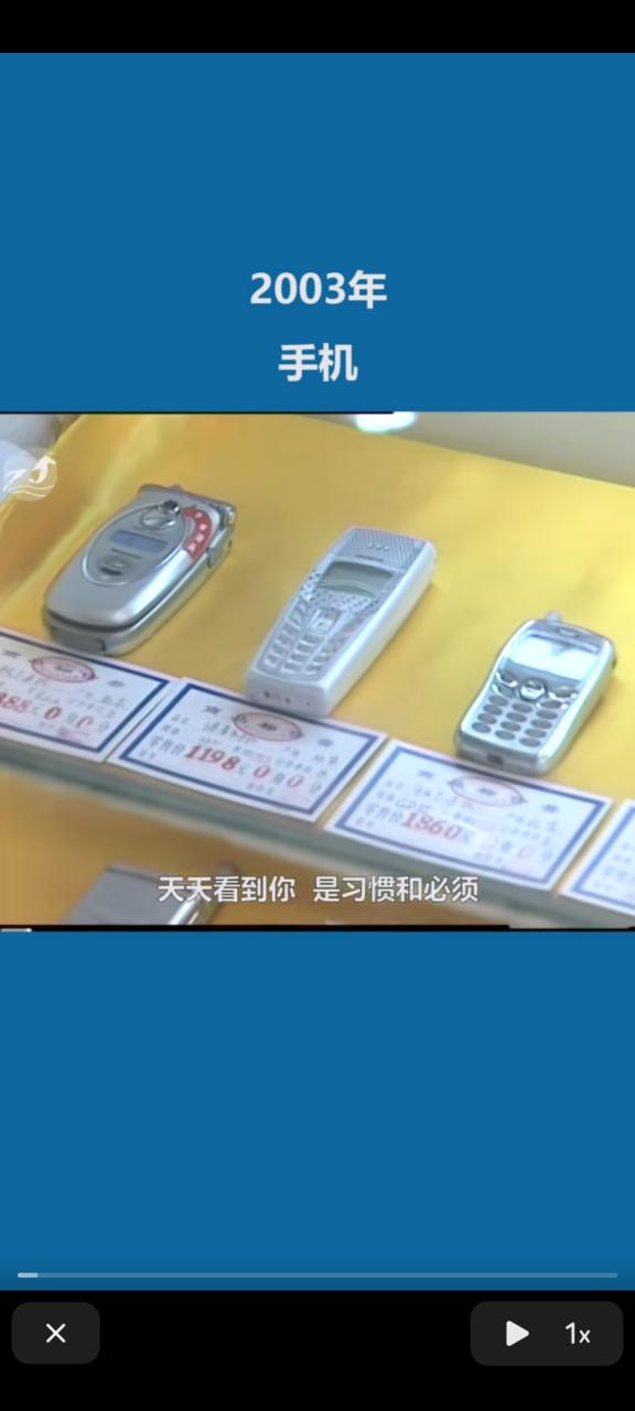 2003中国用手机的人多吗