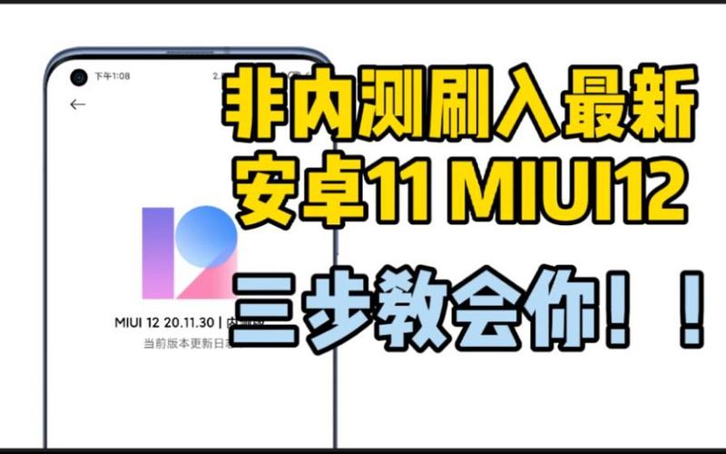miui卡刷如何跳过验证