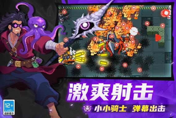 元气骑士7.5.0内置修改器缩略图
