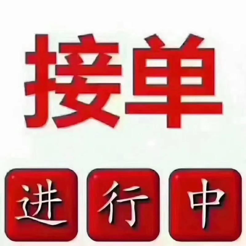 众邦接单软件是干什么的