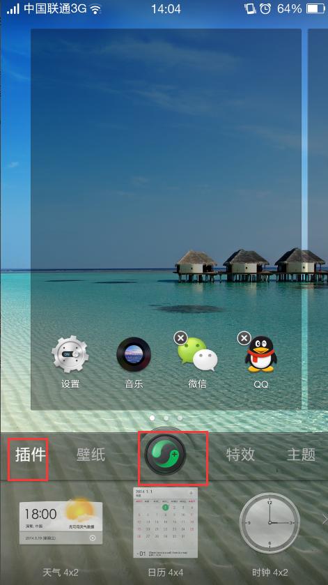 太极插件怎么使用
