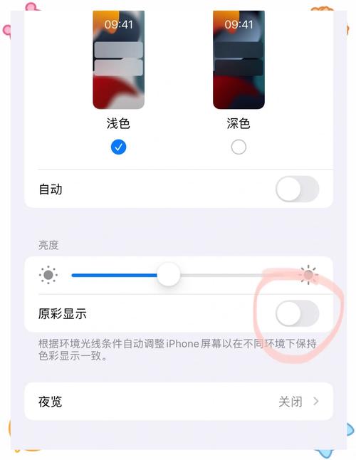 苹果13屏幕放大了怎么调回来
