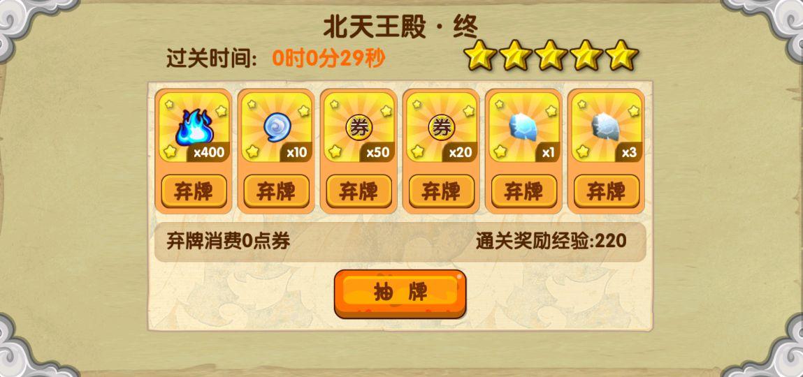 造梦西游ol点券买什么比较好