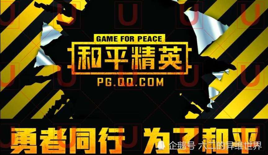 和平精英开组队麦队友能听到吗缩略图