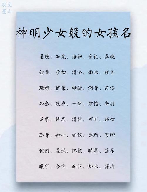 梦幻好听稀少的名字