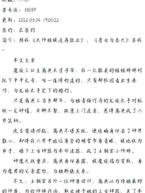 三万年后我满级归来免费阅读
