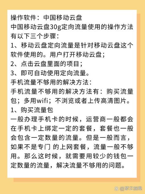 移动云盘使用方法