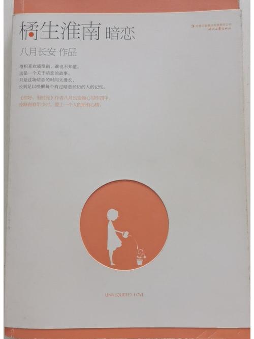 橘生淮南有声小说莱兮图标
