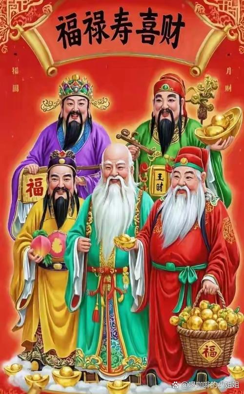 财神赐财家家福是什么意思