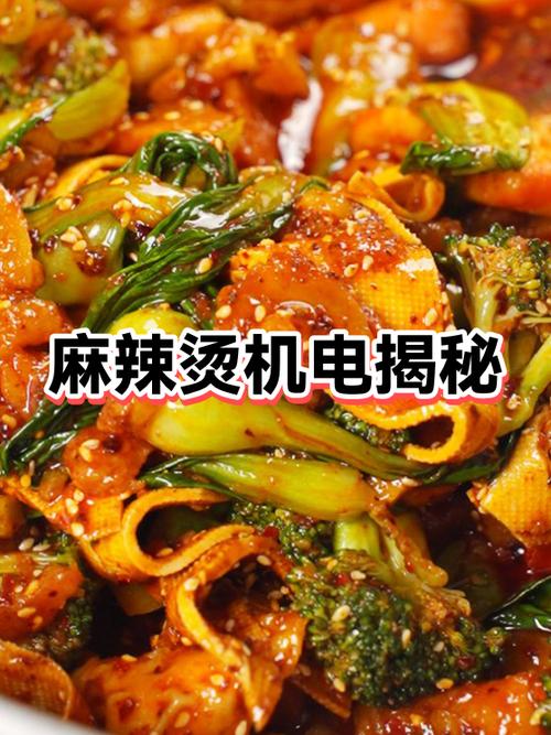 麻辣烫的利润大概有多少