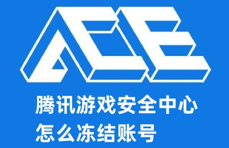 腾讯游戏安全中心网址是什么字母