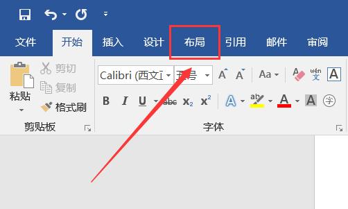word怎么将一页分为左右两半