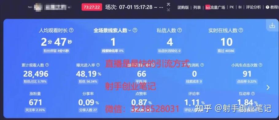 抖音ai无人直播怎么开