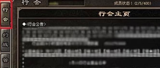 传奇加入行会的命令是什么
