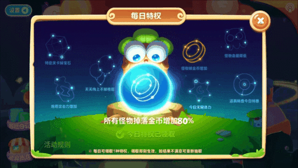 保卫萝卜2天天向上11层攻略