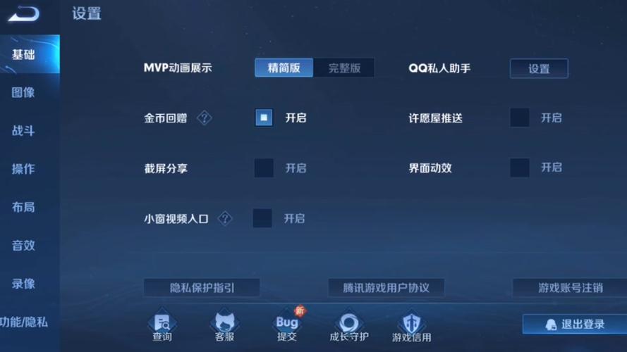 改王者帧率截图