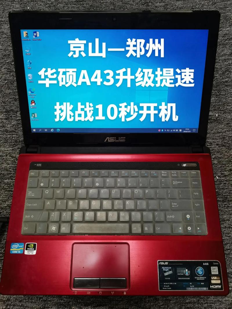 华硕a43s