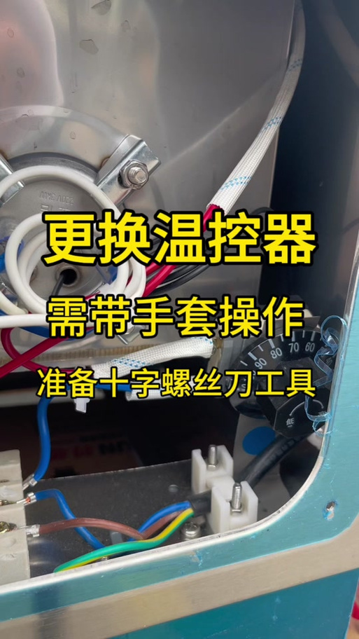 热水器调不了温度怎么回事