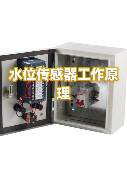 水位传感器的工作原理